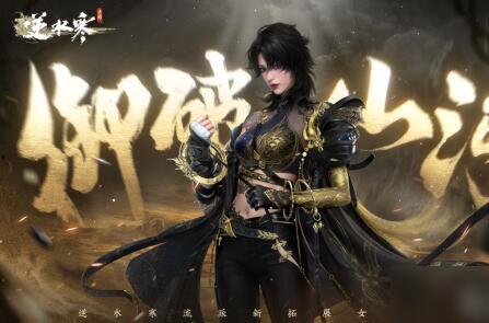 逆水寒衣服最新爆料图,古风服饰再升级，华丽亮相引期待